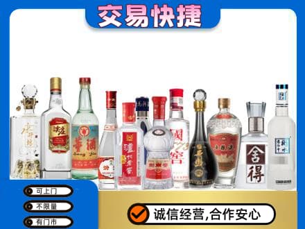 昆明市西山回收名酒